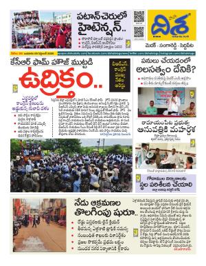 Medak Tabloid cover image
