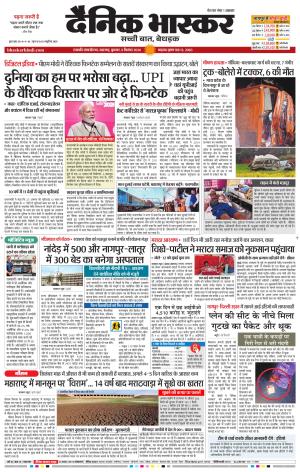 छत्रपति संभाजीनगर  cover image