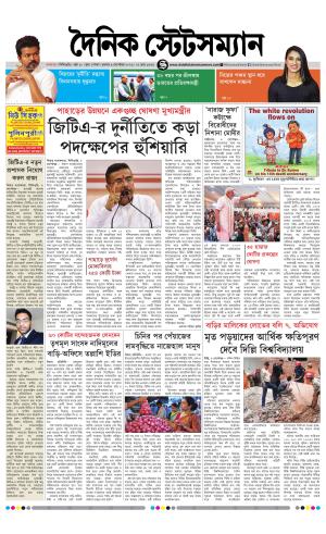Dainik-Statesman cover image