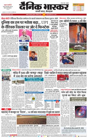 अकोला सिटी  cover image