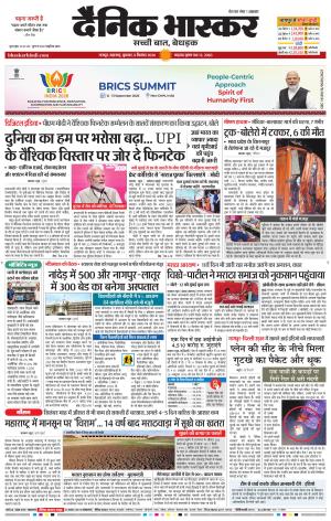 नागपुर-विदर्भ cover image