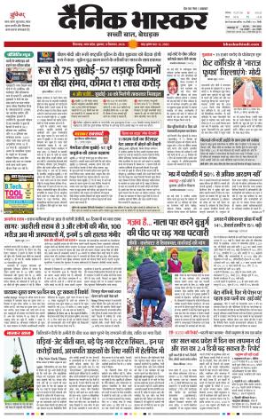 छिंदवाड़ा  cover image