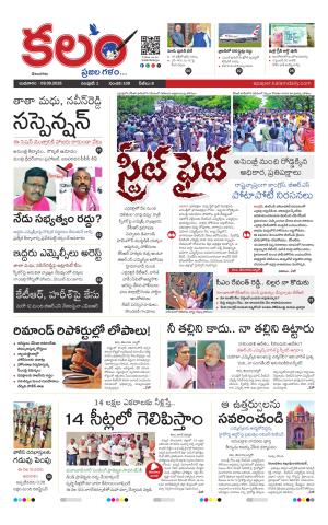 Kalam Main cover image