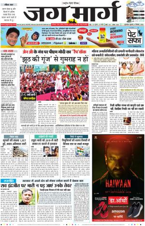 Haryana cover image