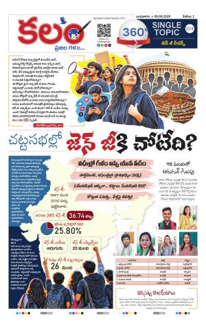 Kalam 360 Degrees cover image