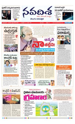 NAVADISHA MAIN cover image