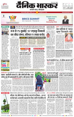 सतना-विंध्य cover image