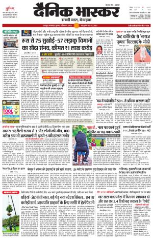छतरपुर - टीकमगढ़  cover image