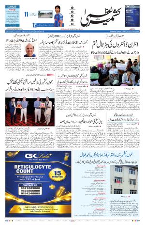Kashmir Uzma  cover image