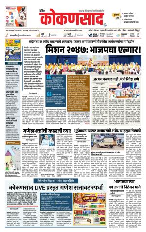KONKANSAAD cover image