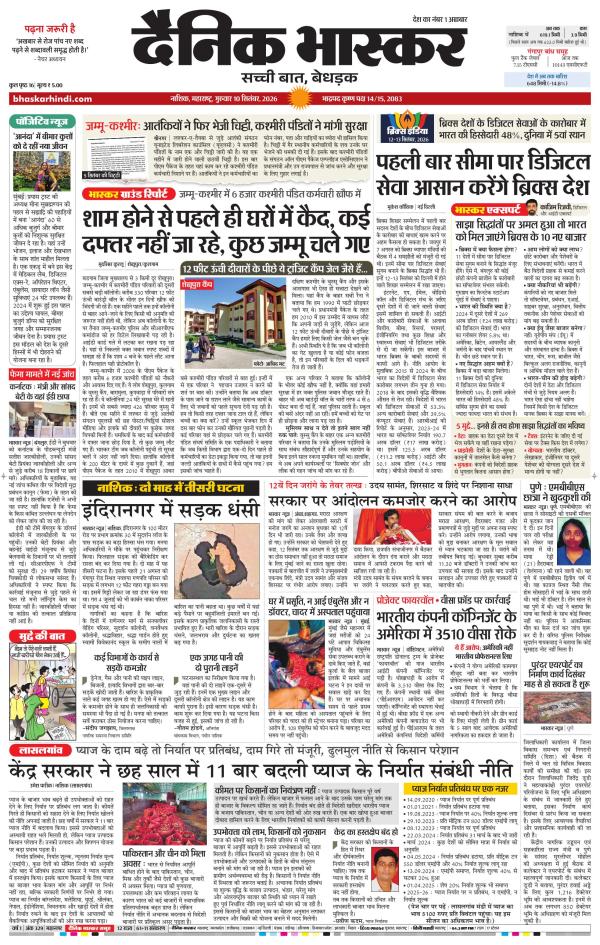 नाशिक