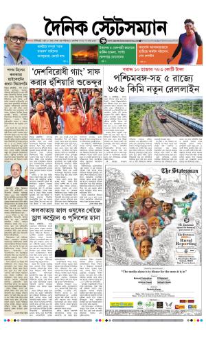 Dainik-Statesman cover image
