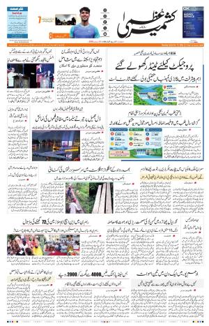 Jammu Edition cover image