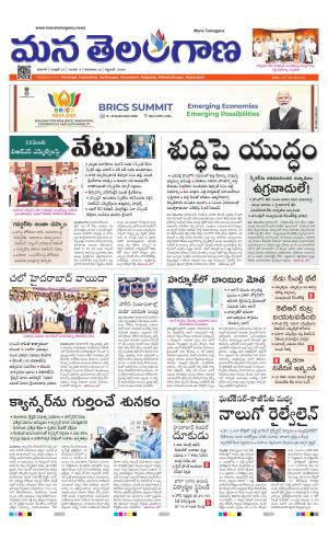 WARANGAL  cover image