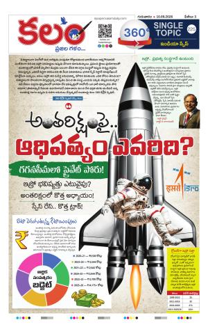 Kalam 360 Degrees cover image