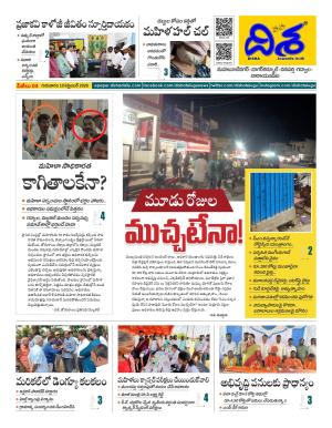 Mahbubnagar  Tabloid cover image