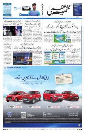 Kashmir Uzma  cover image