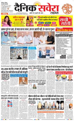Chandigarh Main cover image
