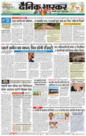 छत्रपति संभाजीनगर  cover image