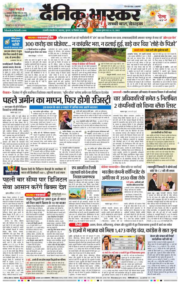 छत्रपती संभाजीनगर