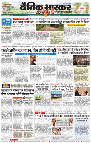 नागपुर-विदर्भ cover image