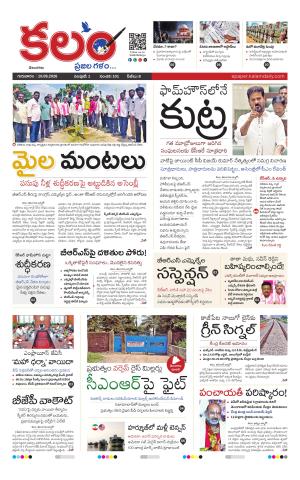 Kalam Main cover image