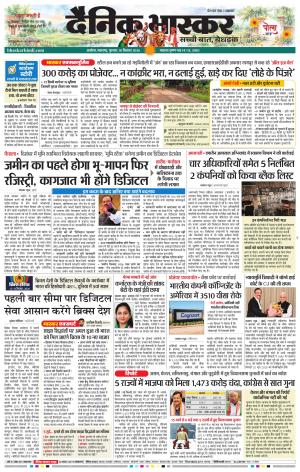 अकोला सिटी  cover image