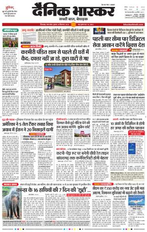 छिंदवाड़ा  cover image