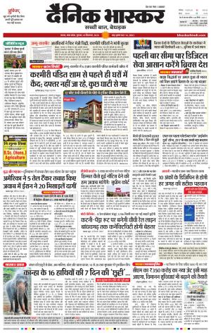 सतना-विंध्य cover image