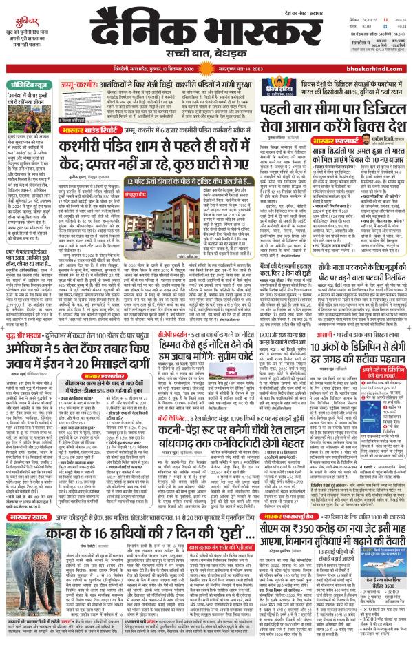सिंगरौली