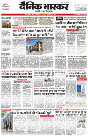 छतरपुर - टीकमगढ़  cover image