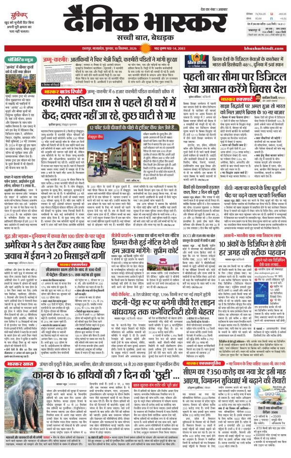 छतरपुर - टीकमगढ़