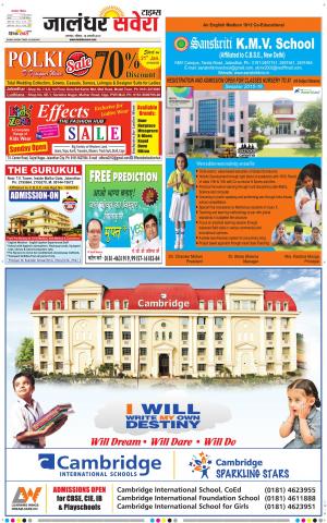Jalandhar Savera cover image