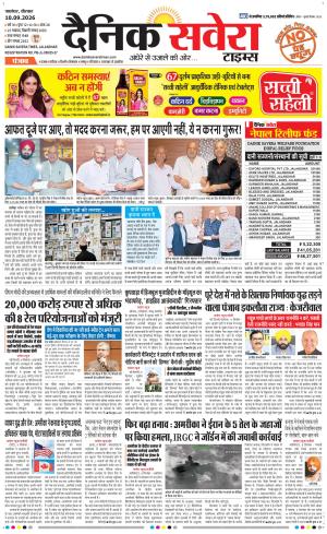 Punjab main cover image