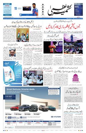 Kashmir Uzma  cover image