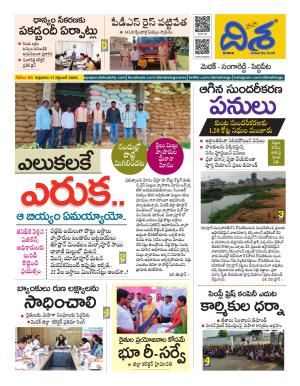 Medak Tabloid cover image