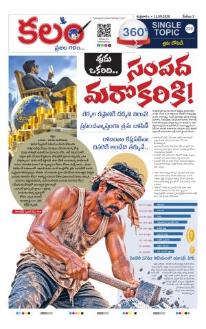 Kalam 360 Degrees cover image