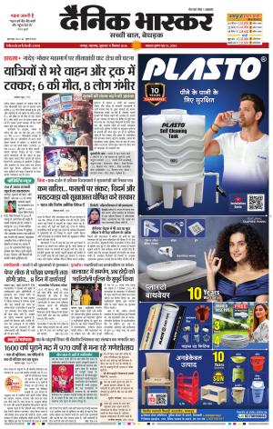 नागपुर-विदर्भ cover image
