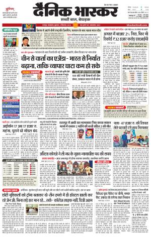 छतरपुर - टीकमगढ़  cover image