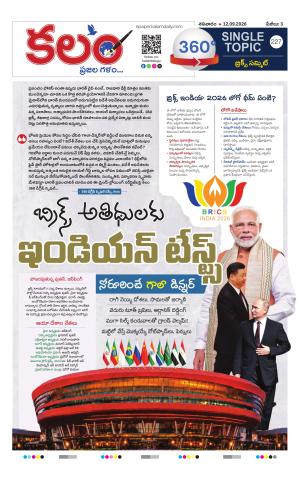 Kalam 360 Degrees cover image