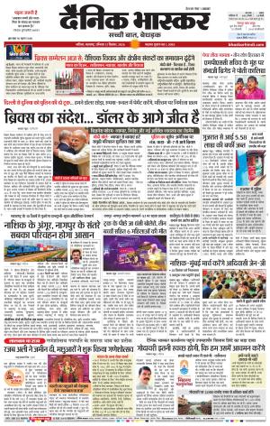 नाशिक cover image