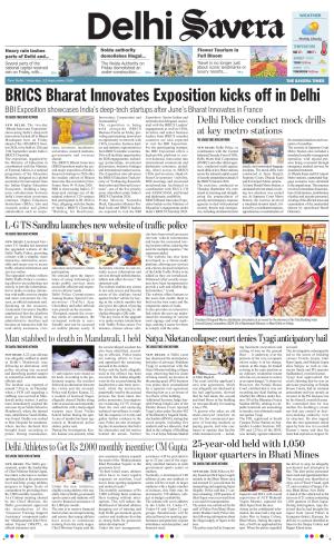 Delhi Savera cover image