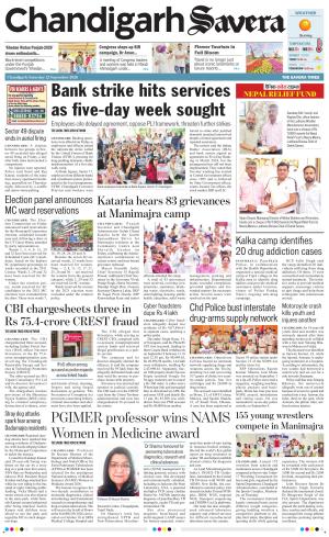 Chandigarh Savera cover image