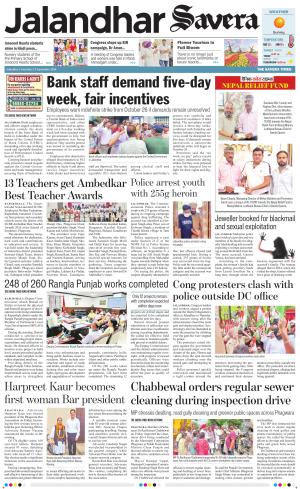 Jalandhar Savera cover image