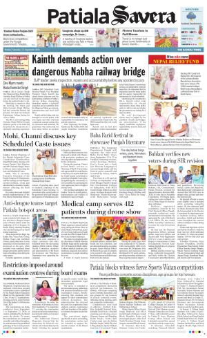 Patiala Savera cover image