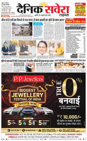 Haryana Main cover image