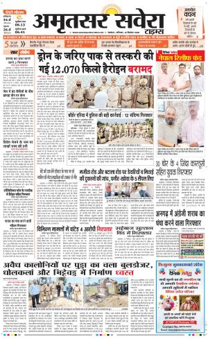 Amritsar Savera cover image