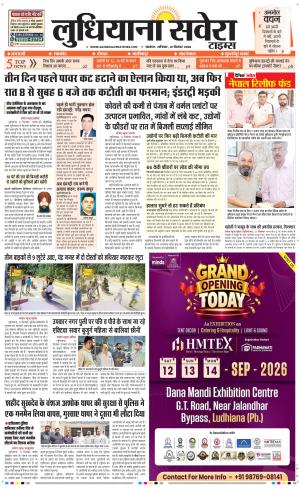 Ludhiana Savera cover image