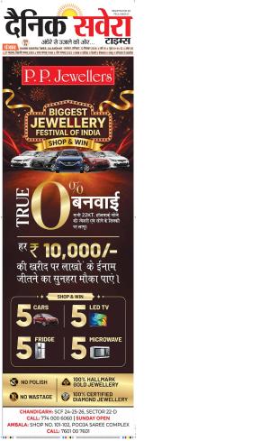 Punjab main cover image