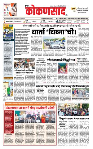 KONKANSAAD cover image